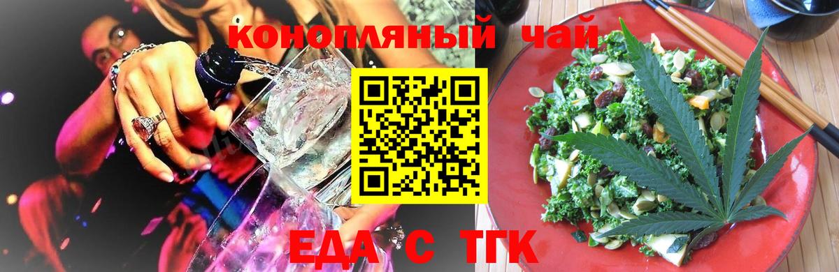 Зеленодольск  Canna-Cookies конопля  Вход с VPN 