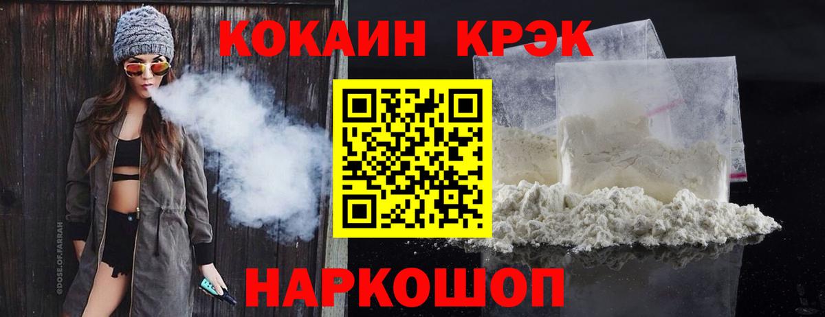 COCAIN  Кокаин Columbia  Вход с VPN  Зеленодольск  Кокаин Эквадор 