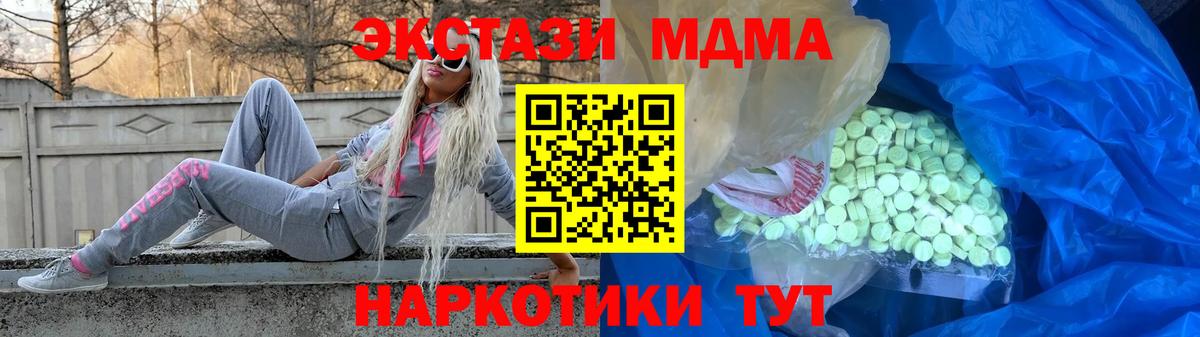 ЭКСТАЗИ 300 mg  Ecstasy 300 mg  Зеленодольск  Ecstasy  Вход с VPN 