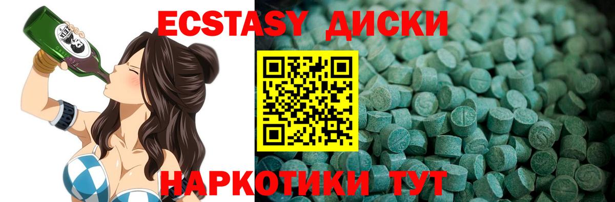 Ecstasy ешки Зеленодольск