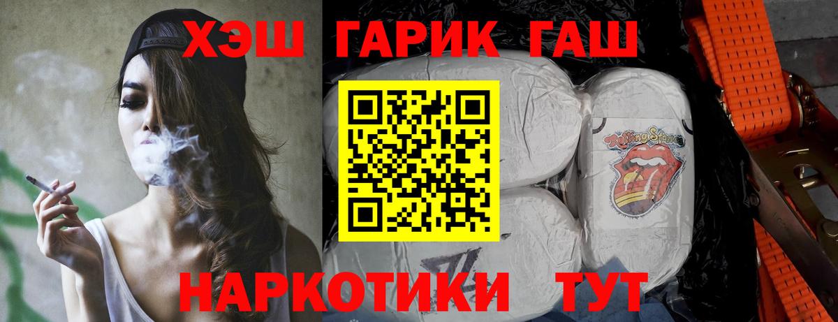 Зеленодольск  Гашиш 40% ТГК  Вход с VPN 