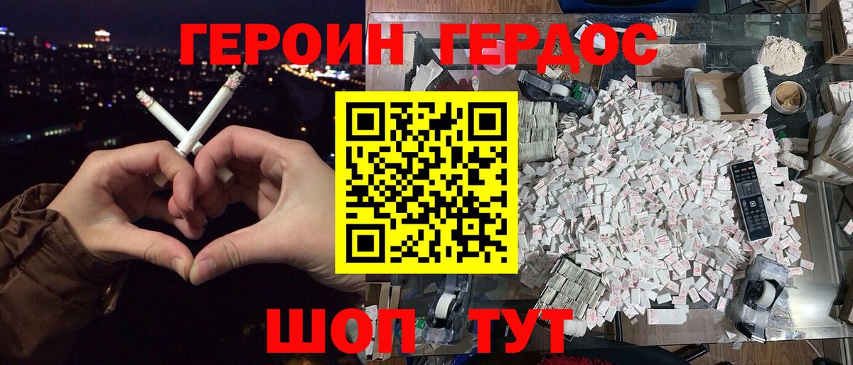 Зеленодольск  ГЕРОИН гречка  Вход с VPN 