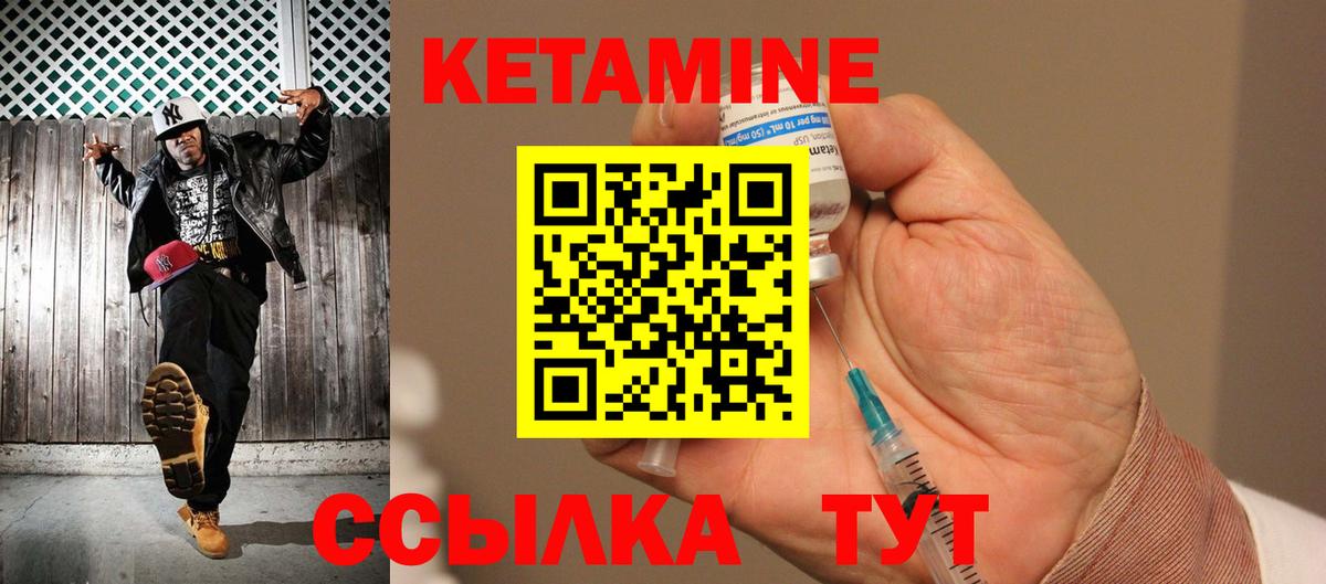 КЕТАМИН ketamine Зеленодольск
