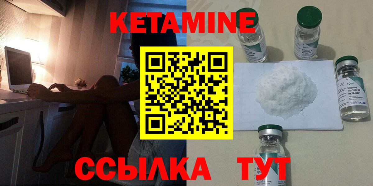 Зеленодольск  Кетамин ketamine  Кетамин VHQ  Вход с VPN 