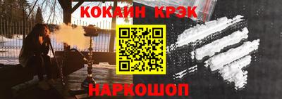 кокаин VHQ Бийск