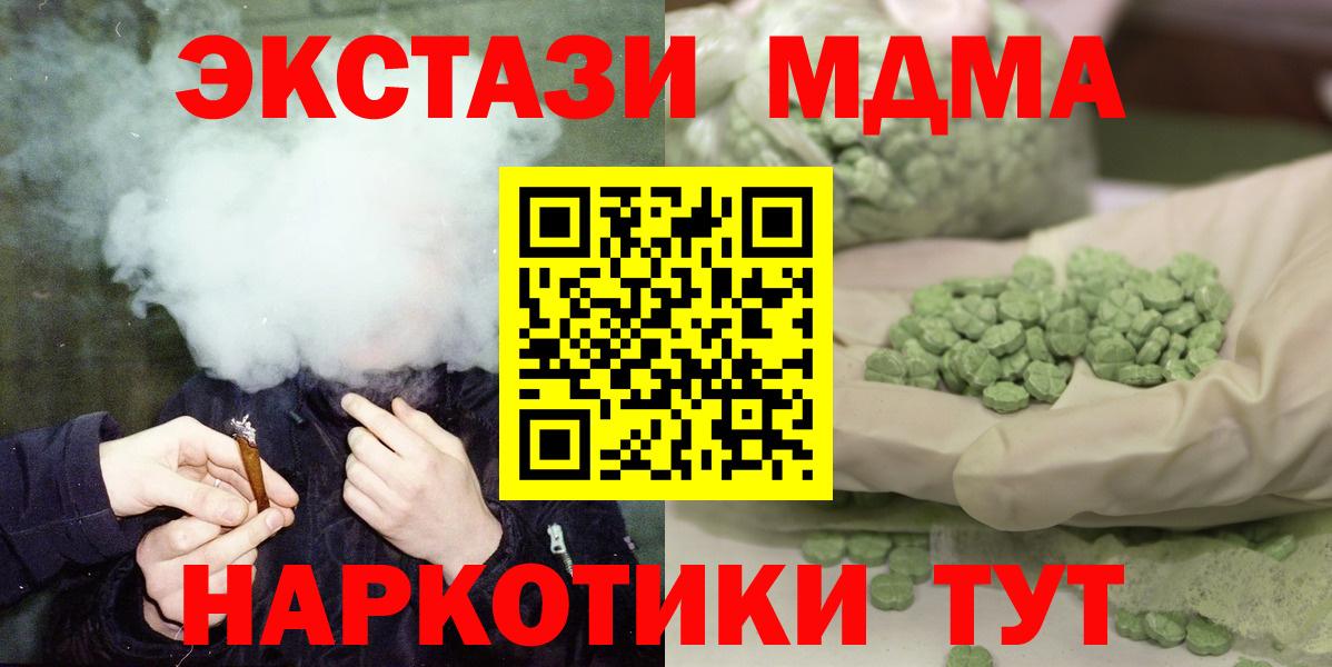 МДМА кристаллы Зеленодольск