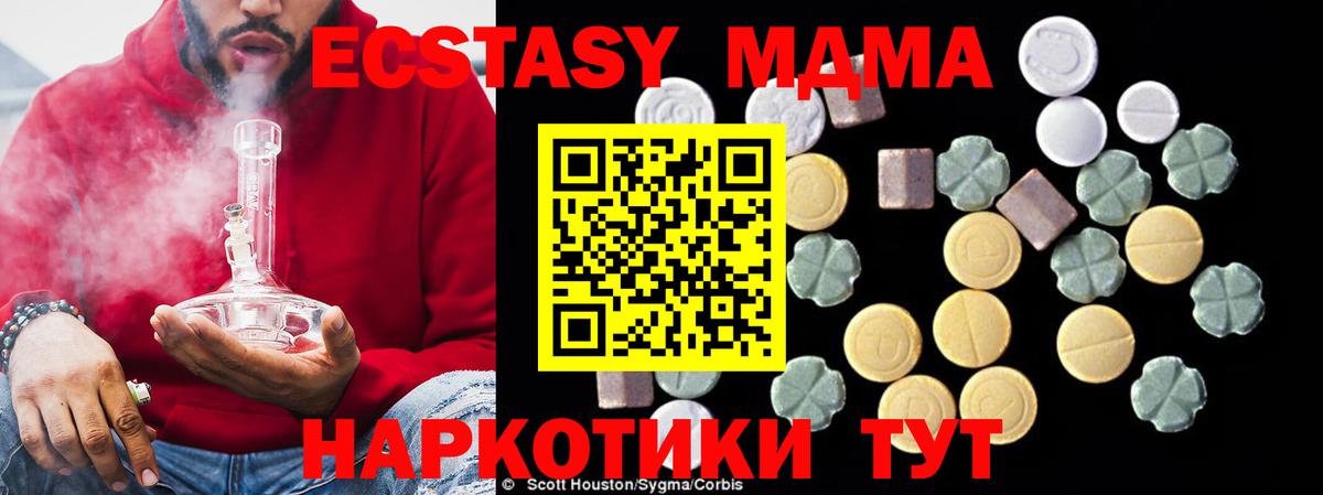 Зеленодольск  MDMA кристаллы  MDMA Molly  МДМА  Вход с VPN 