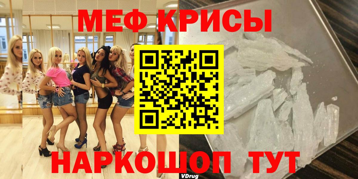 Мефедрон мука Зеленодольск