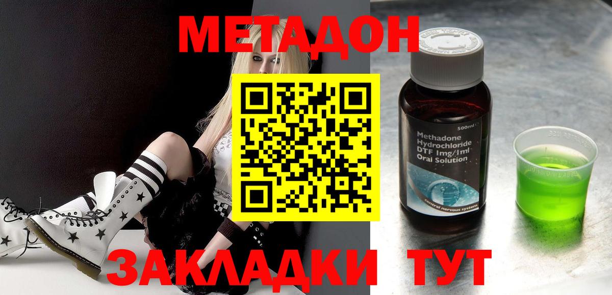 Метадон VHQ  Вход с VPN  KRAKEN зеркало  МЕТАДОН VHQ  Зеленодольск 