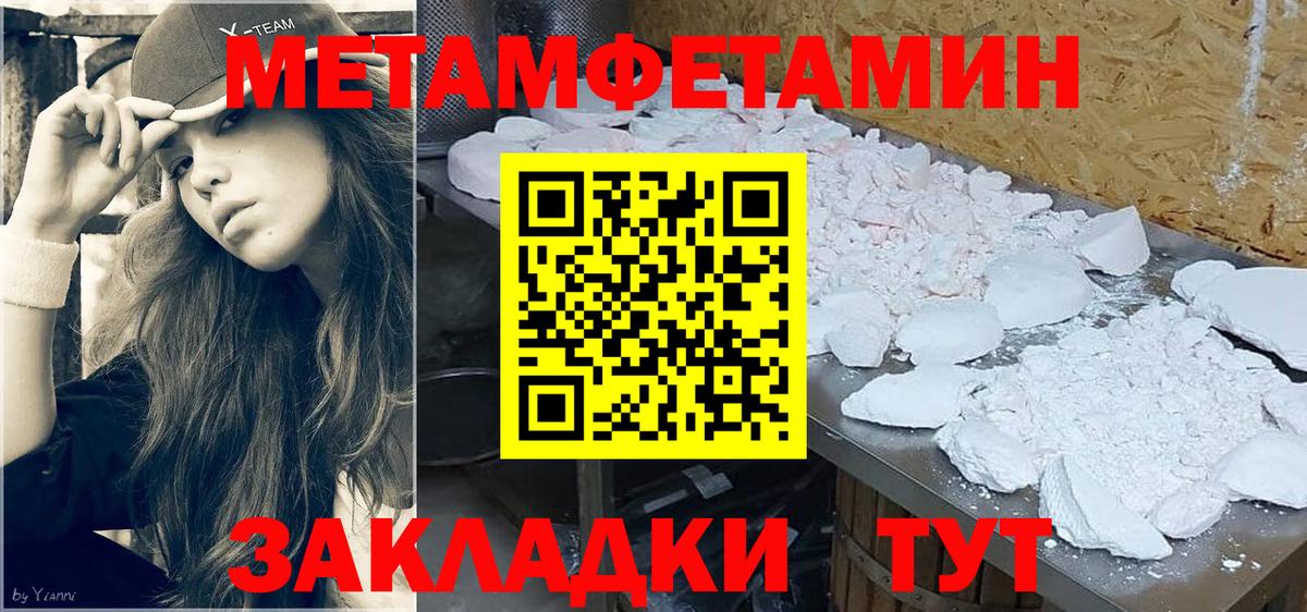 Метамфетамин пудра  Вход с VPN  Метамфетамин пудра  Зеленодольск 
