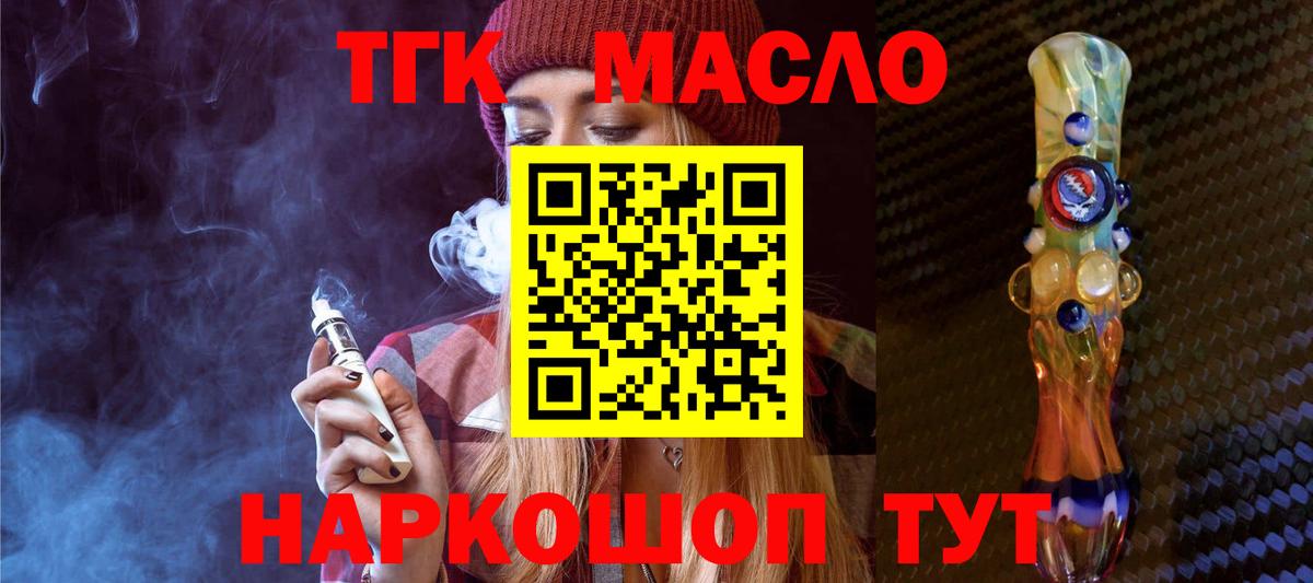 ТГК Wax Зеленодольск