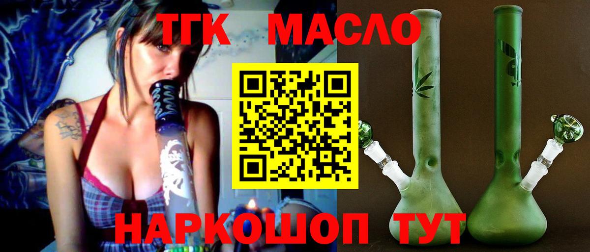 ТГК гашишное масло  Вход с VPN  Зеленодольск  Дистиллят ТГК вейп с тгк 